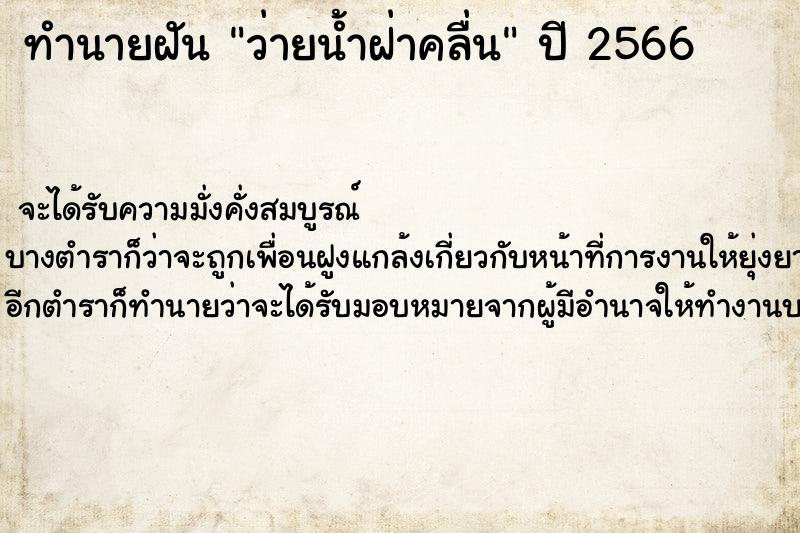 ทำนายฝันว่ายน้ำฝ่าคลื่น ทำนายฝันทำนายฝันว่ายน้ำฝ่าคลื่น