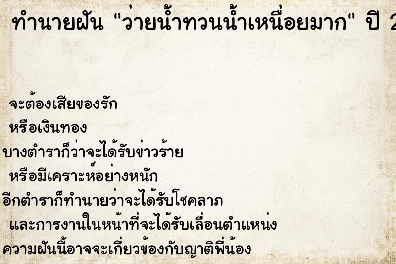 ทำนายฝัน ว่ายน้ำทวนน้ำเหนื่อยมาก ทำนายฝัน ว่ายน้ำทวนน้ำเหนื่อยมาก
