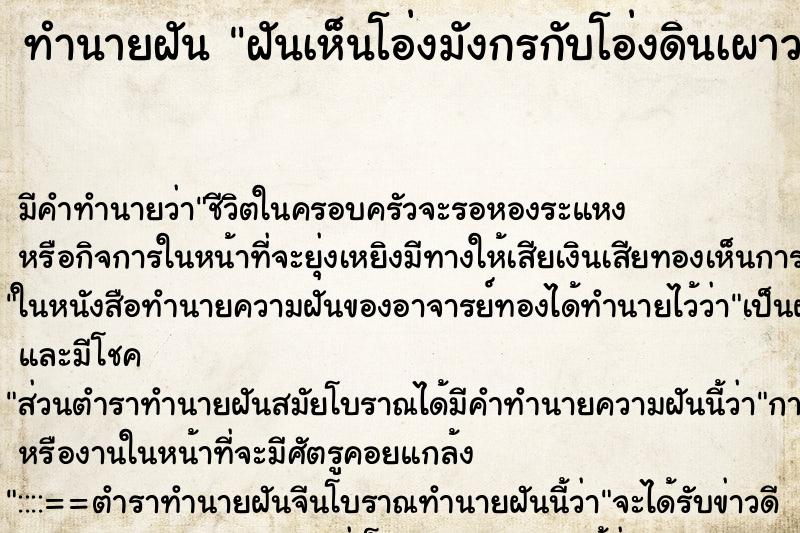 ทำนายฝันฝันเห็นโอ่งมังกรกับโอ่งดินเผาวางอยู่ในบ้าน ทำนายฝันทำนายฝันฝันเห็นโอ่งมังกรกับโอ่งดินเผาวางอยู่ในบ้าน