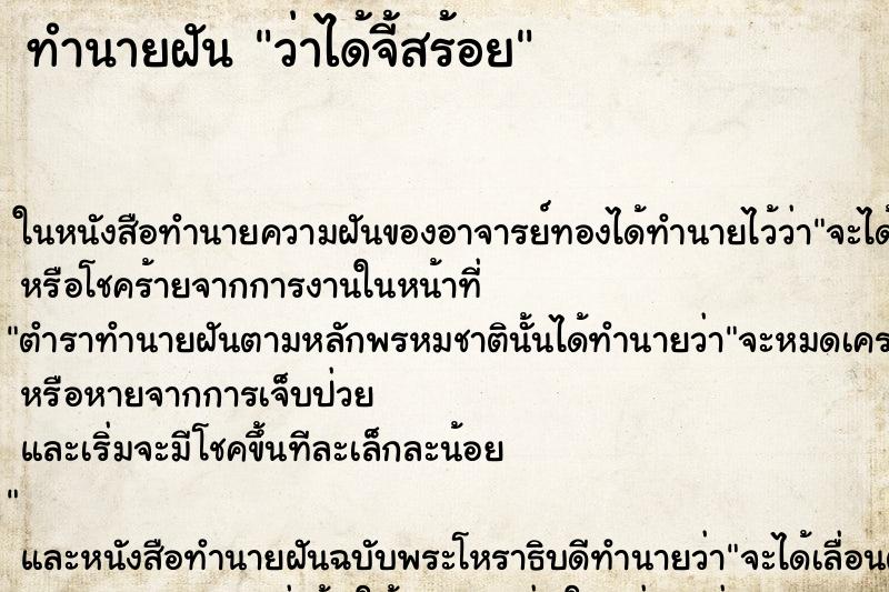 ทำนายฝัน ว่าได้จี้สร้อย ทำนายฝัน ว่าได้จี้สร้อย