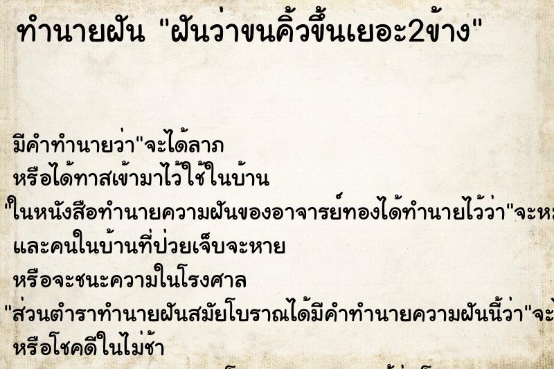 ทำนายฝัน ฝันว่าขนคิ้วขึ้นเยอะ2ข้าง ทำนายฝัน ฝันว่าขนคิ้วขึ้นเยอะ2ข้าง