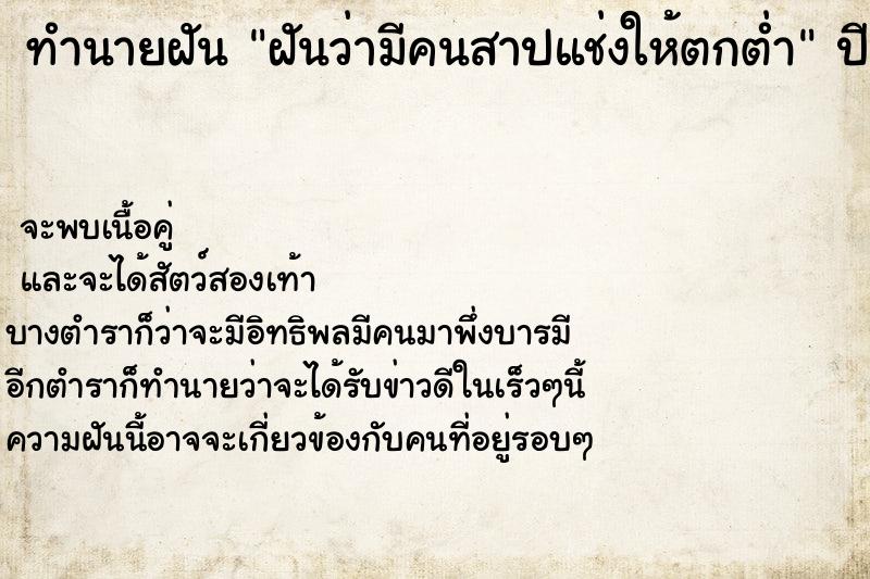 ทำนายฝันฝันว่ามีคนสาปแช่งให้ตกต่ำ ทำนายฝันทำนายฝันฝันว่ามีคนสาปแช่งให้ตกต่ำ