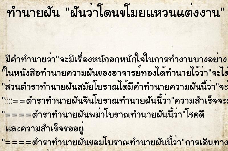 ทำนายฝัน ฝันว่าโดนขโมยแหวนแต่งงาน ทำนายฝัน ฝันว่าโดนขโมยแหวนแต่งงาน