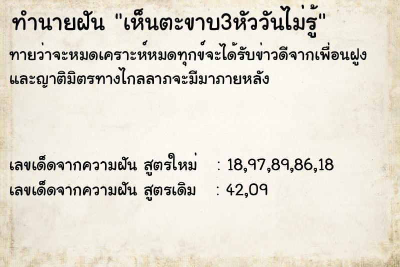 ทำนายฝันเห็นตะขาบ3หัววันไม่รู้ ทำนายฝันทำนายฝันเห็นตะขาบ3หัววันไม่รู้