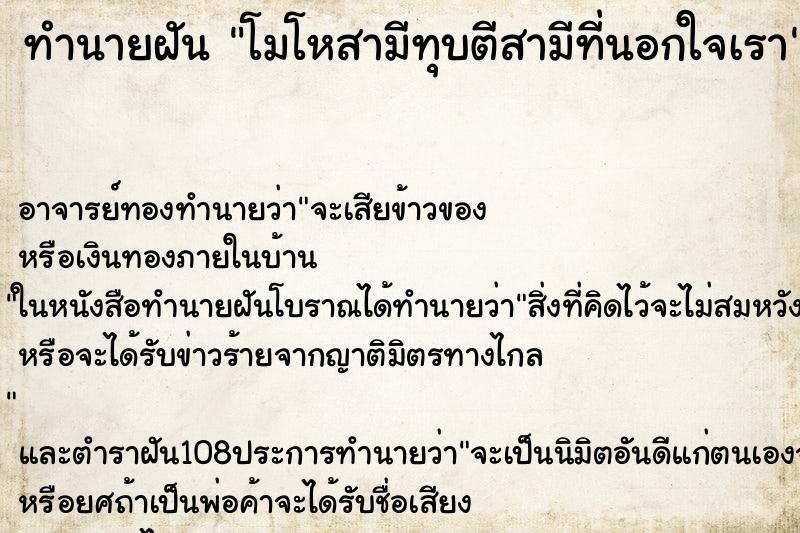 ทำนายฝัน โมโหสามีทุบตีสามีที่นอกใจเรา ทำนายฝัน โมโหสามีทุบตีสามีที่นอกใจเรา