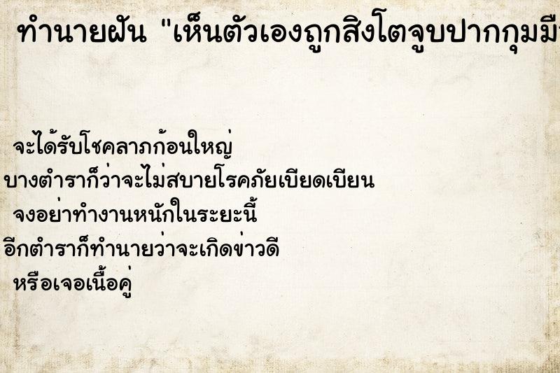ทำนายฝันเห็นตัวเองถูกสิงโตจูบปากกุมมือ ทำนายฝันทำนายฝันเห็นตัวเองถูกสิงโตจูบปากกุมมือ