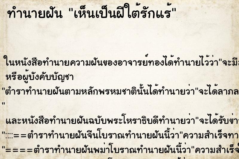 ทำนายฝัน เห็นเป็นฝีใต้รักแร้ ทำนายฝัน เห็นเป็นฝีใต้รักแร้