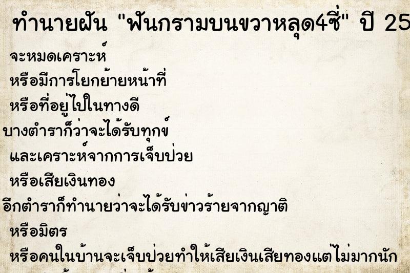 ทำนายฝันทำนายฝันฟันกรามบนขวาหลุด4ซี่