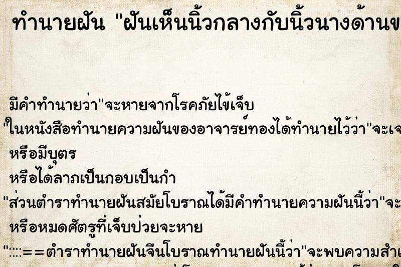 ทำนายฝันฝันเห็นนิ้วกลางกับนิ้วนางด้านขวาโดนขวดบาดเลือดออก ทำนายฝันทำนายฝันฝันเห็นนิ้วกลางกับนิ้วนางด้านขวาโดนขวดบาดเลือดออก