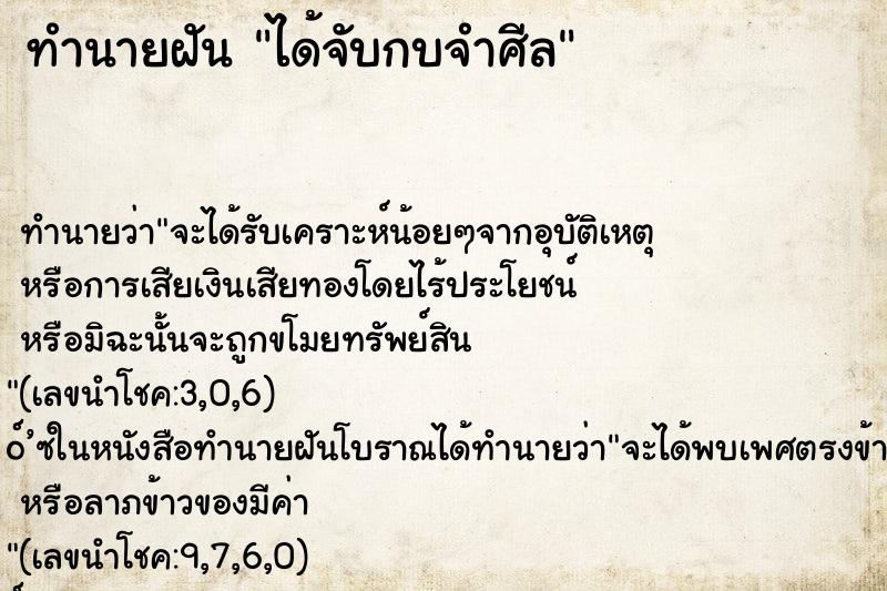 ทำนายฝัน ได้จับกบจำศีล ทำนายฝัน ได้จับกบจำศีล