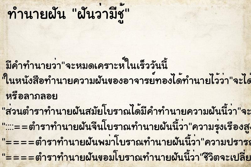 ทำนายฝัน ฝันว่่ามีชู้ ทำนายฝัน ฝันว่่ามีชู้
