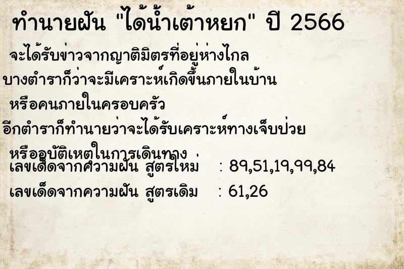 ทำนายฝันได้น้ำเต้าหยก ทำนายฝันทำนายฝันได้น้ำเต้าหยก