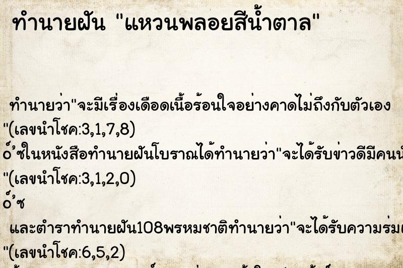 ทำนายฝัน แหวนพลอยสีน้ำตาล ทำนายฝัน แหวนพลอยสีน้ำตาล
