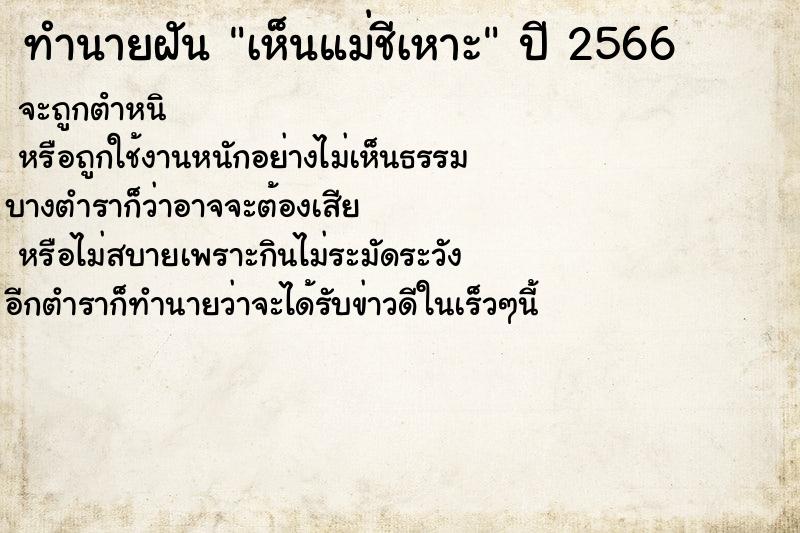 ทำนายฝันเห็นแม่ชีเหาะ ทำนายฝันทำนายฝันเห็นแม่ชีเหาะ
