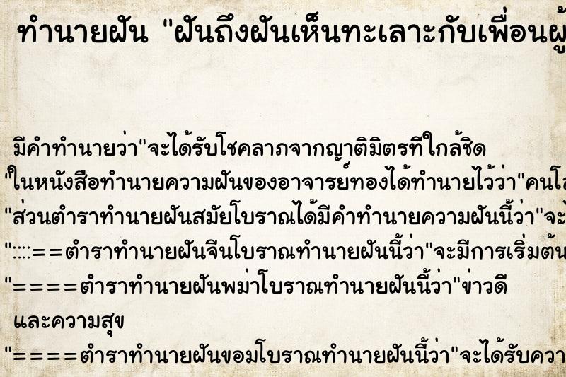 ทำนายฝัน ฝันถึงฝันเห็นทะเลาะกับเพื่อนผู้หญิง ทำนายฝัน ฝันถึงฝันเห็นทะเลาะกับเพื่อนผู้หญิง