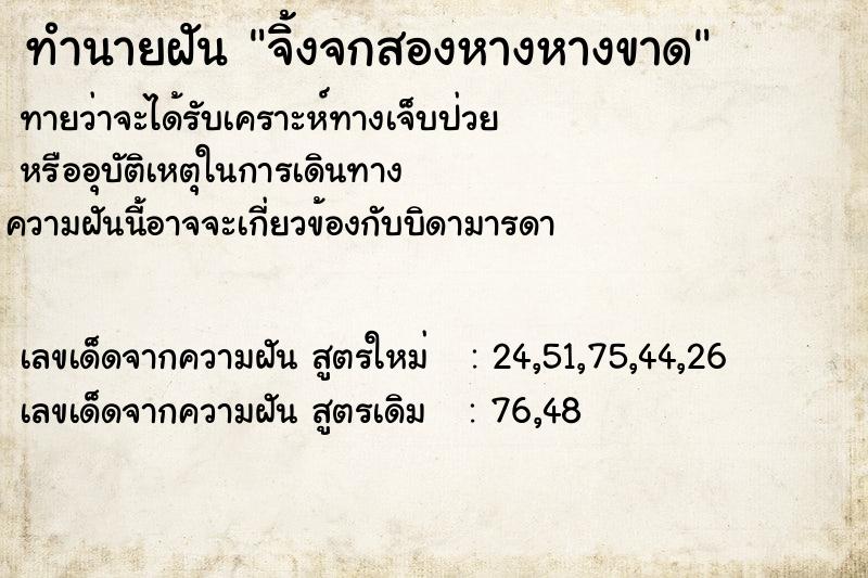 ทำนายฝันจิ้งจกสองหางหางขาด ทำนายฝันทำนายฝันจิ้งจกสองหางหางขาด
