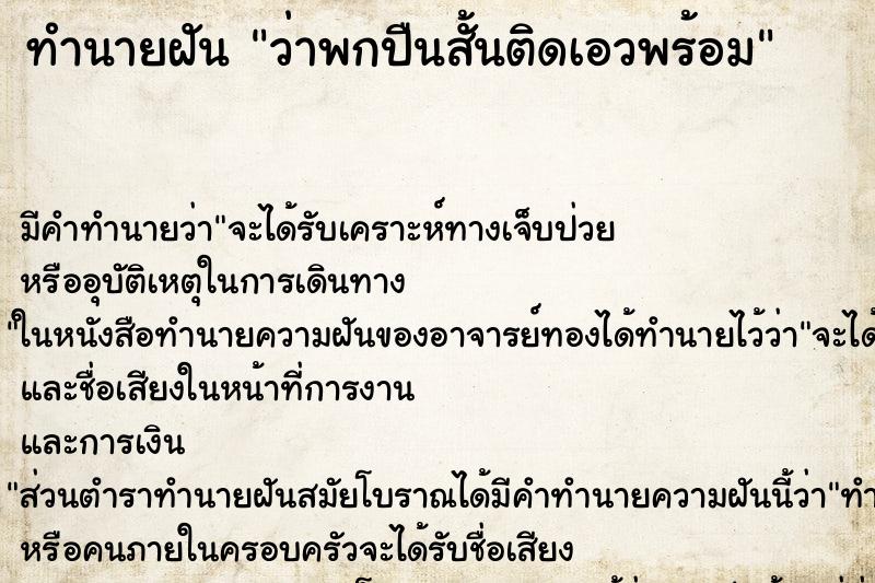 ทำนายฝัน ว่าพกปืนสั้นติดเอวพร้อม ทำนายฝัน ว่าพกปืนสั้นติดเอวพร้อม