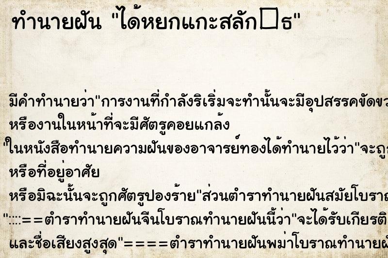 ทำนายฝันได้หยกแกะสลัก�¸ ทำนายฝันทำนายฝันได้หยกแกะสลัก�¸