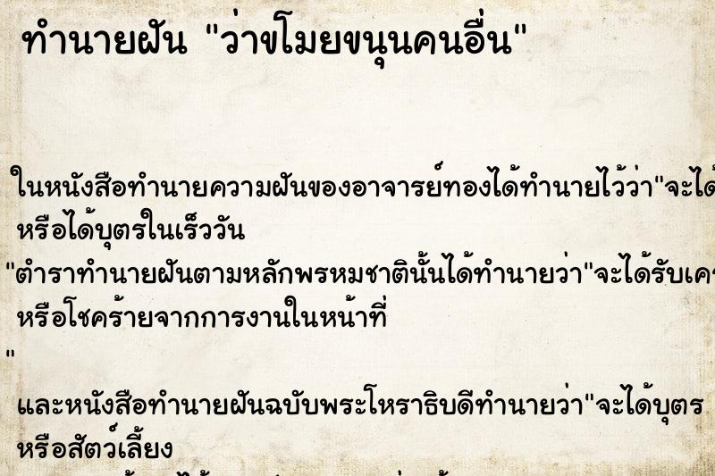 ทำนายฝัน ว่าขโมยขนุนคนอื่น ทำนายฝัน ว่าขโมยขนุนคนอื่น