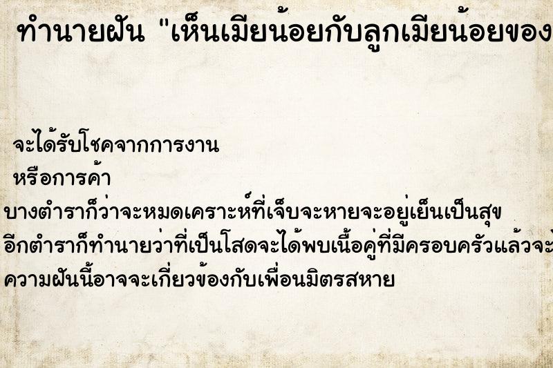 ทำนายฝันเห็นเมียน้อยกับลูกเมียน้อยของสามี ทำนายฝันทำนายฝันเห็นเมียน้อยกับลูกเมียน้อยของสามี