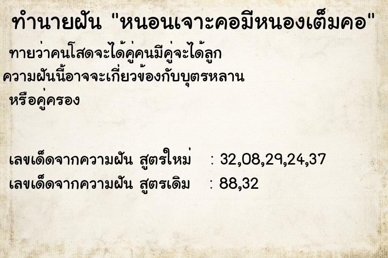 ทำนายฝันหนอนเจาะคอมีหนองเต็มคอ ทำนายฝันทำนายฝันหนอนเจาะคอมีหนองเต็มคอ