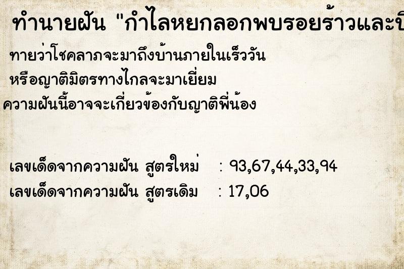 ทำนายฝันกำไลหยกลอกพบรอยร้าวและบิ่น ทำนายฝันทำนายฝันกำไลหยกลอกพบรอยร้าวและบิ่น