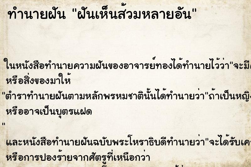 ทำนายฝันฝันเห็นส้วมหลายอัน ทำนายฝันทำนายฝันฝันเห็นส้วมหลายอัน