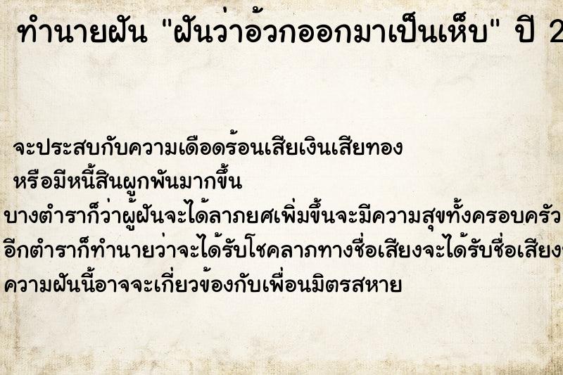 ทำนายฝันฝันว่าอ้วกออกมาเป็นเห็บ ทำนายฝันทำนายฝันฝันว่าอ้วกออกมาเป็นเห็บ