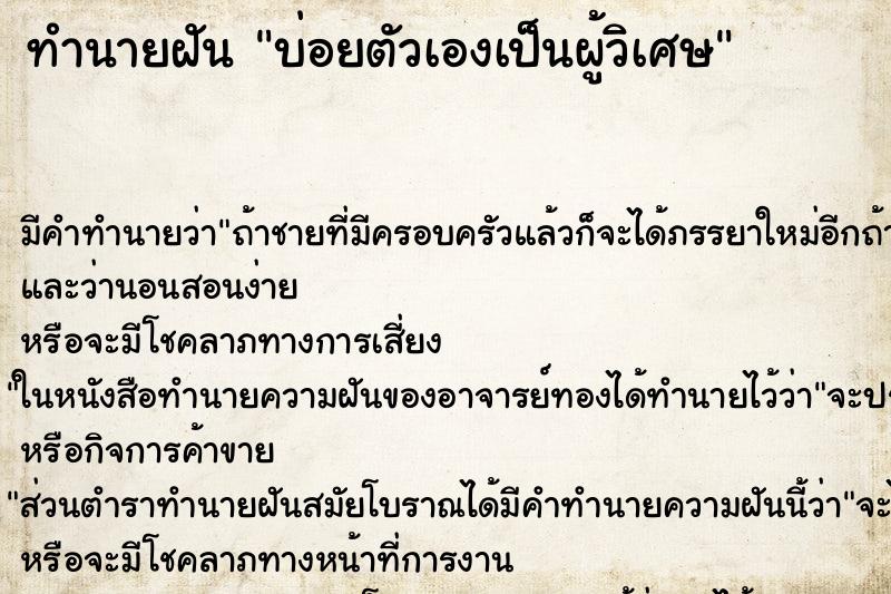 ทำนายฝันบ่อยตัวเองเป็นผู้วิเศษ ทำนายฝันทำนายฝันบ่อยตัวเองเป็นผู้วิเศษ