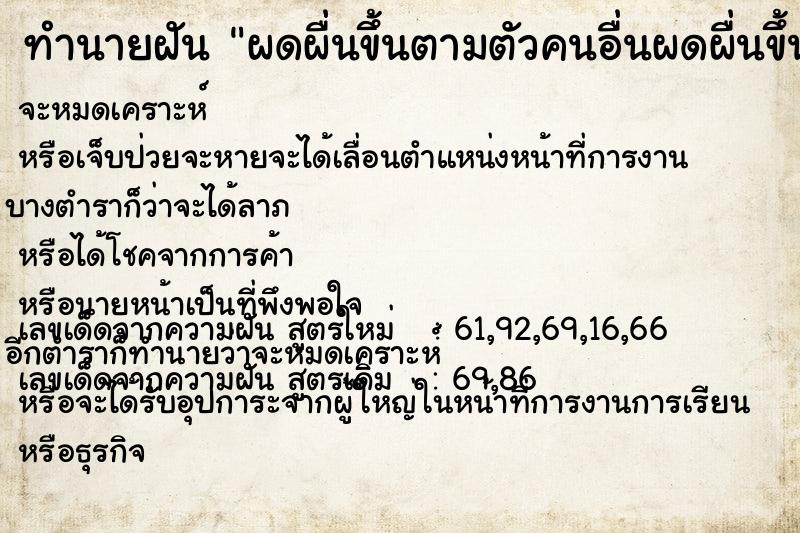 ทำนายฝัน ผดผื่นขึ้นตามตัวคนอื่นผดผื่นขึ้นตามตัวคนอื่น ทำนายฝัน ผดผื่นขึ้นตามตัวคนอื่นผดผื่นขึ้นตามตัวคนอื่น