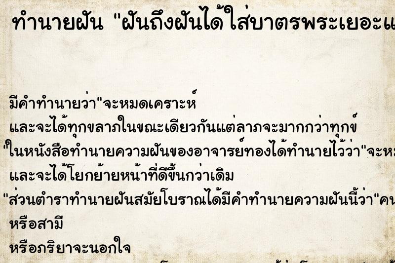 ทำนายฝันฝันถึงฝันได้ใส่บาตรพระเยอะแล้วเจอพระธุดงค์เต็มเลย ทำนายฝันทำนายฝันฝันถึงฝันได้ใส่บาตรพระเยอะแล้วเจอพระธุดงค์เต็มเลย