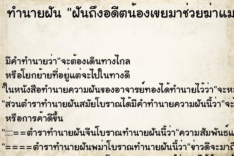 ทำนายฝันฝันถึงอดีตน้องเขยมาช่วยฆ่าแมลงสาบและตะขาบบนที่นอน ทำนายฝันทำนายฝันฝันถึงอดีตน้องเขยมาช่วยฆ่าแมลงสาบและตะขาบบนที่นอน