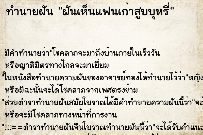 ทำนายฝัน ฝันเห็นแฟนเก่าสูบบุหรี่ ทำนายฝัน ฝันเห็นแฟนเก่าสูบบุหรี่