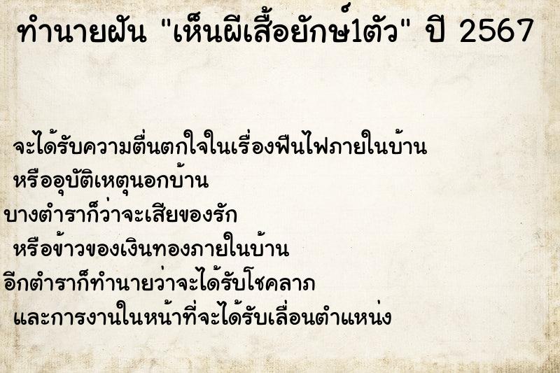 ทำนายฝันเห็นผีเสื้อยักษ์1ตัว ทำนายฝันทำนายฝันเห็นผีเสื้อยักษ์1ตัว