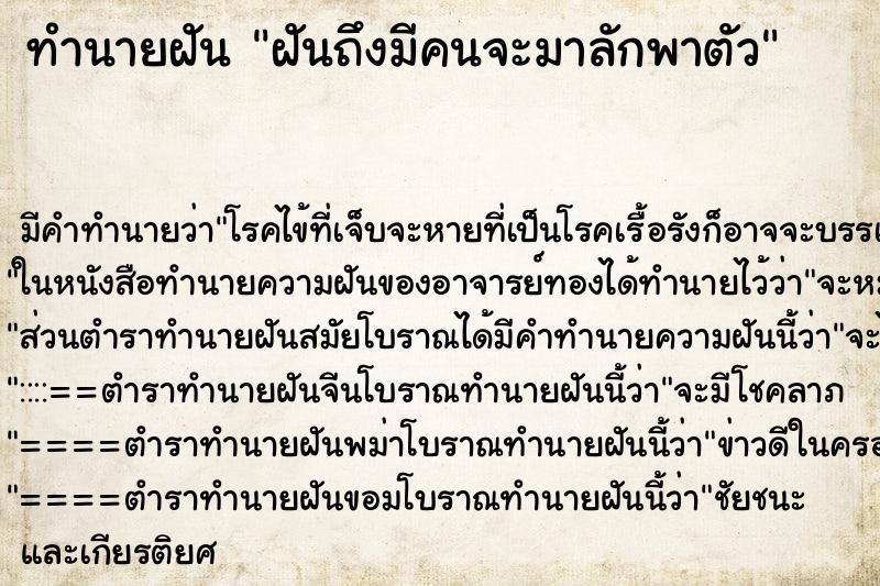 ทำนายฝันฝันถึงมีคนจะมาลักพาตัว ทำนายฝันทำนายฝันฝันถึงมีคนจะมาลักพาตัว