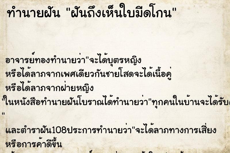 ทำนายฝันฝันถึงเห็นใบมีดโกน ทำนายฝันทำนายฝันฝันถึงเห็นใบมีดโกน