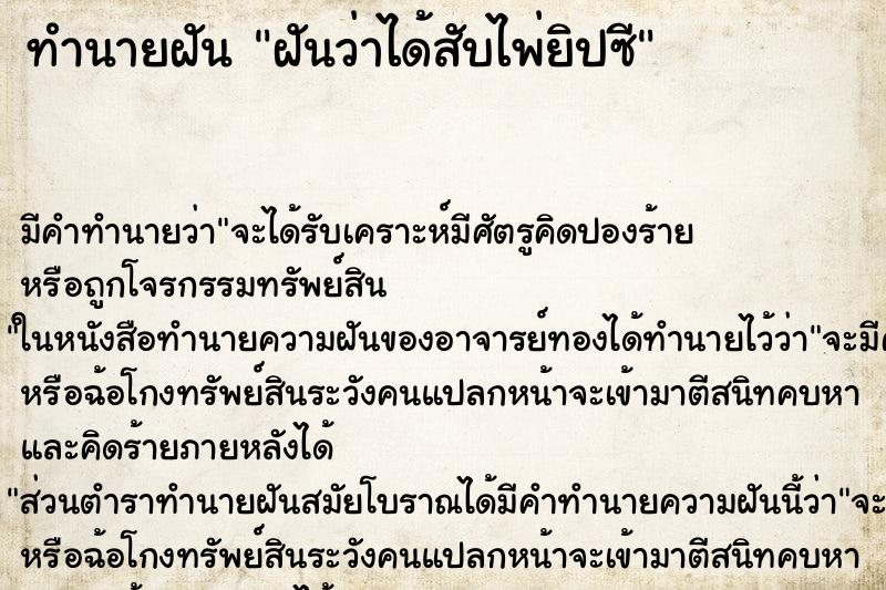 ทำนายฝัน ฝันว่าได้สับไพ่ยิปซี ทำนายฝัน ฝันว่าได้สับไพ่ยิปซี