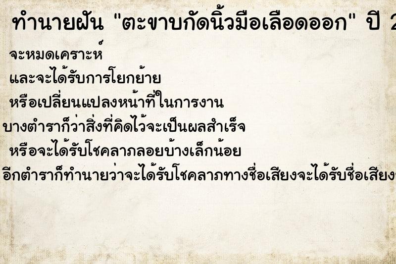 ทำนายฝันตะขาบกัดนิ้วมือเลือดออก ทำนายฝันทำนายฝันตะขาบกัดนิ้วมือเลือดออก