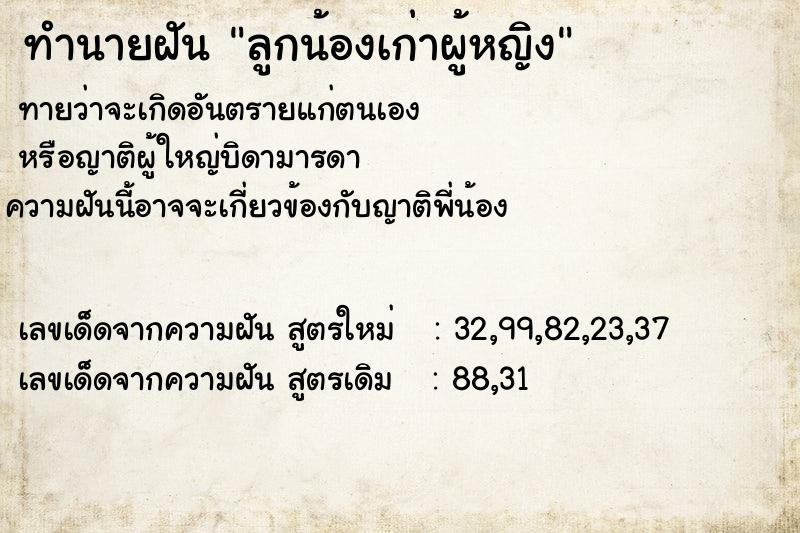 ทำนายฝัน ลูกน้องเก่าผู้หญิง ทำนายฝัน ลูกน้องเก่าผู้หญิง