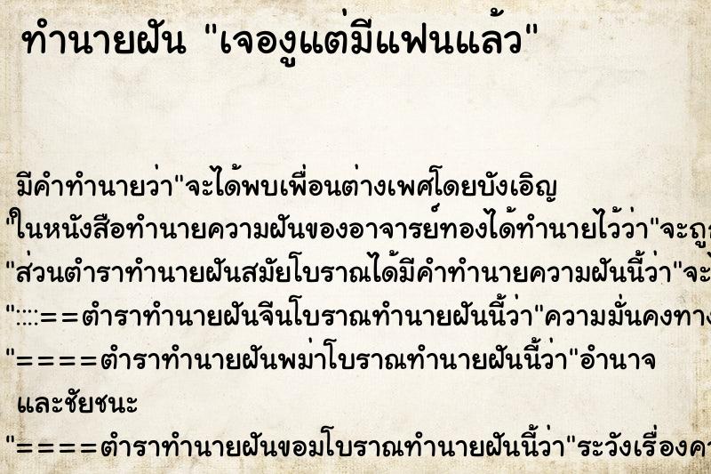 ทำนายฝัน เจองูแต่มีแฟนแล้ว ทำนายฝัน เจองูแต่มีแฟนแล้ว