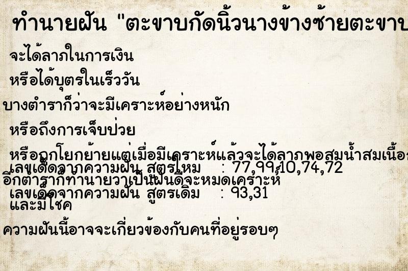 ทำนายฝันตะขาบกัดนิ้วนางข้างซ้ายตะขาบกัดนิ้วนางข้างซ้าย ทำนายฝันทำนายฝันตะขาบกัดนิ้วนางข้างซ้ายตะขาบกัดนิ้วนางข้างซ้าย