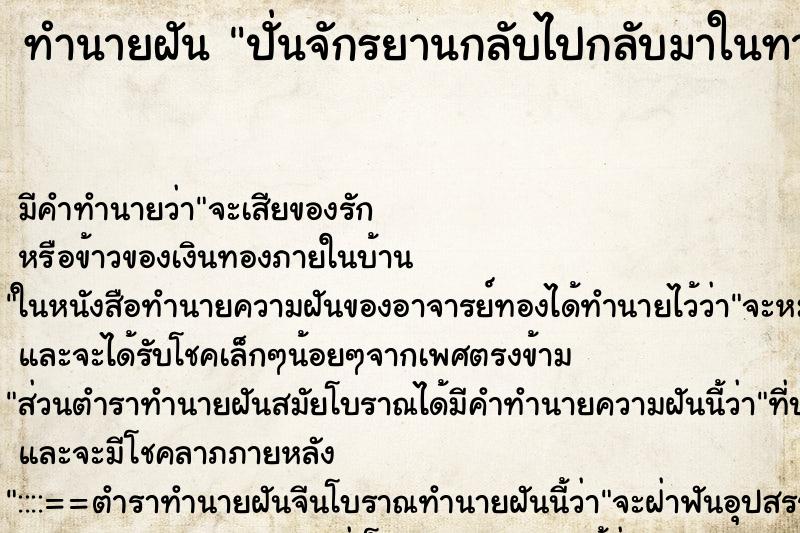 ทำนายฝันปั่นจักรยานกลับไปกลับมาในทางลำบาก ทำนายฝันทำนายฝันปั่นจักรยานกลับไปกลับมาในทางลำบาก