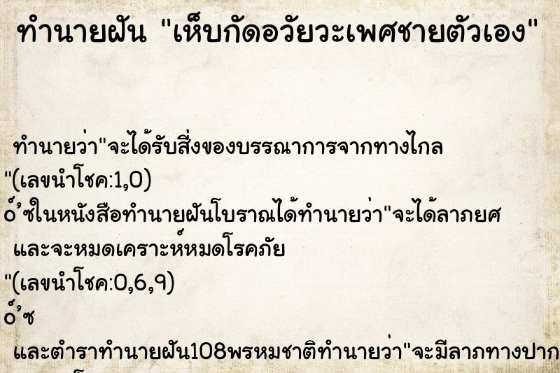 ทำนายฝัน เห็บกัดอวัยวะเพศชายตัวเอง ทำนายฝัน เห็บกัดอวัยวะเพศชายตัวเอง