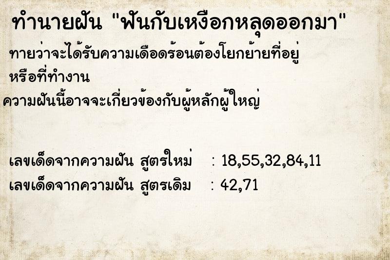 ทำนายฝันฟันกับเหงือกหลุดออกมา ทำนายฝันทำนายฝันฟันกับเหงือกหลุดออกมา