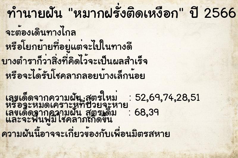 ทำนายฝันหมากฝรั่งติดเหงือก ทำนายฝันทำนายฝันหมากฝรั่งติดเหงือก