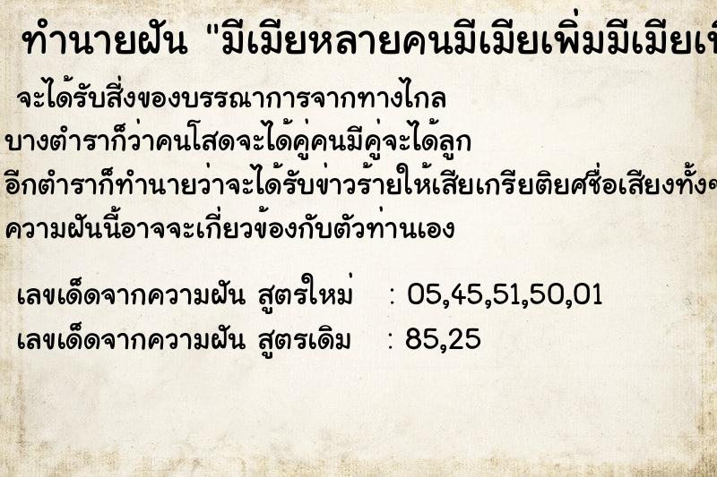 ทำนายฝัน มีเมียหลายคนมีเมียเพิ่มมีเมียเพิ่ม ทำนายฝัน มีเมียหลายคนมีเมียเพิ่มมีเมียเพิ่ม