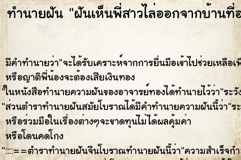 ทำนายฝันฝันเห็นพี่สาวไล่ออกจากบ้านที่อยู่ปัจจุบัน ทำนายฝันทำนายฝันฝันเห็นพี่สาวไล่ออกจากบ้านที่อยู่ปัจจุบัน