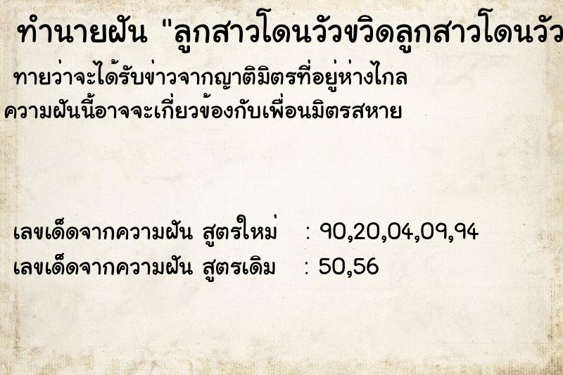 ทำนายฝันทำนายฝันลูกสาวโดนวัวขวิดลูกสาวโดนวัวขวิด