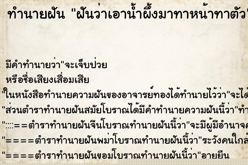 ทำนายฝัน ฝันว่าเอาน้ำผึ้งมาทาหน้าทาตัว ทำนายฝัน ฝันว่าเอาน้ำผึ้งมาทาหน้าทาตัว