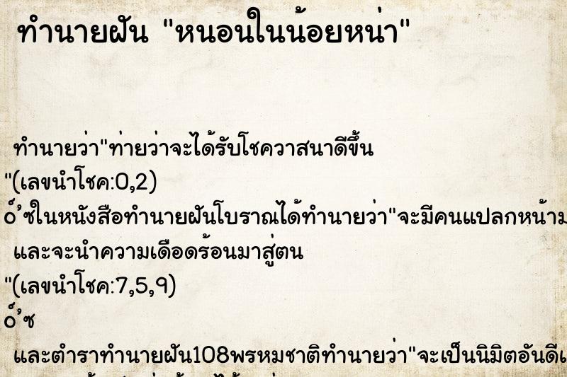 ทำนายฝัน หนอนในน้อยหน่า ทำนายฝัน หนอนในน้อยหน่า